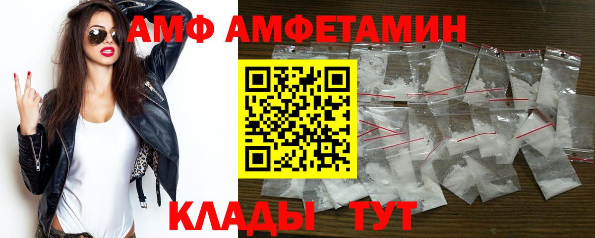 АМФ  Вход с VPN  Ликино-Дулёво  АМФ  Амфетамин 98% 