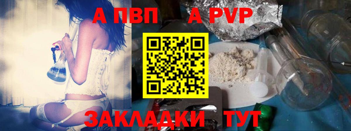 как найти закладки  Вход с VPN  Ликино-Дулёво  Альфа ПВП VHQ 