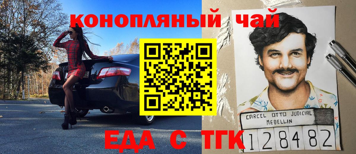 Печенье с ТГК конопля  Вход с VPN  Ликино-Дулёво 