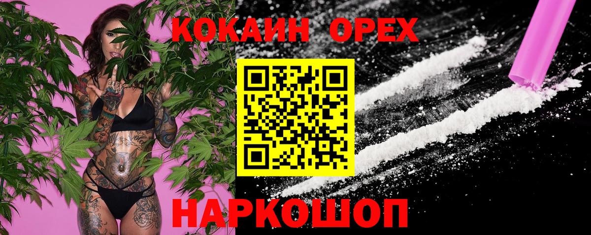 Ликино-Дулёво  КОКАИН Перу  Вход с VPN 