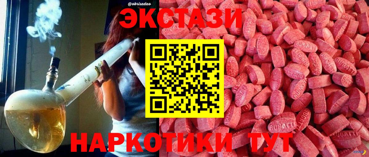 Ликино-Дулёво  Ecstasy  Вход с VPN  Экстази VHQ  даркнет формула  ЭКСТАЗИ VHQ  купить наркотики сайты 