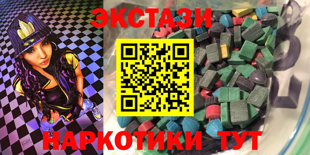 Ecstasy круглые Ликино-Дулёво