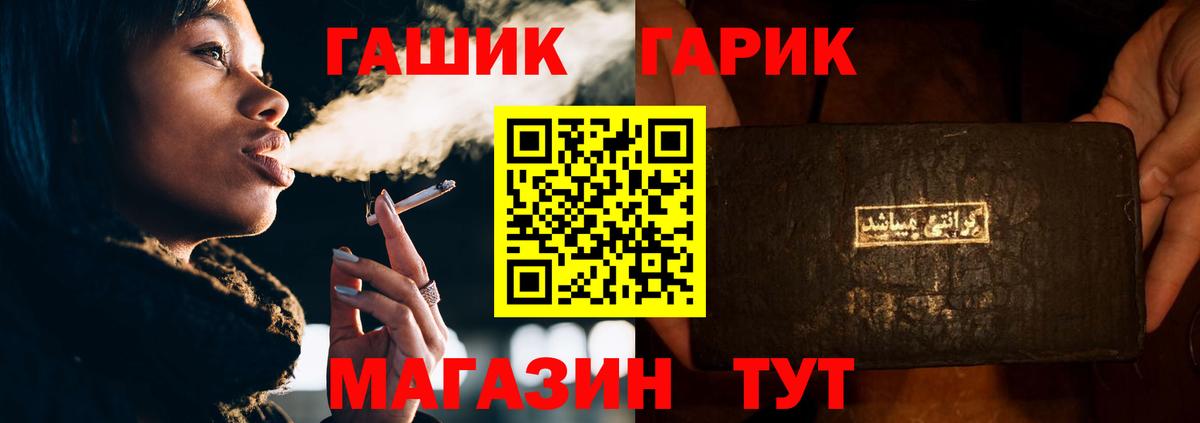 ГАШ гашик  ГАШ  Ликино-Дулёво  Гашиш hashish  Вход с VPN 