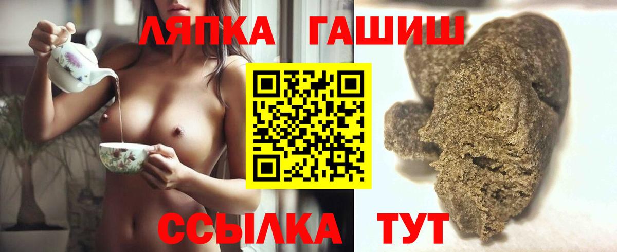 ГАШИШ Ice-O-Lator Ликино-Дулёво