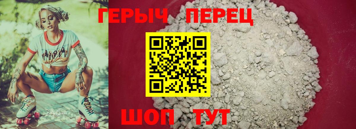 ГЕРОИН хмурый  Вход с VPN  Героин  Ликино-Дулёво 