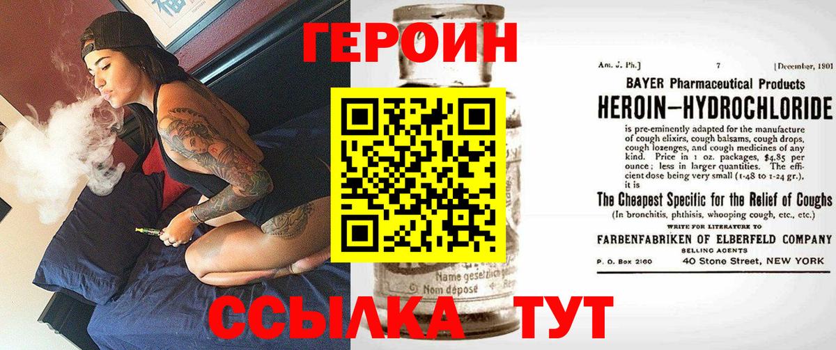 Героин афганец Ликино-Дулёво