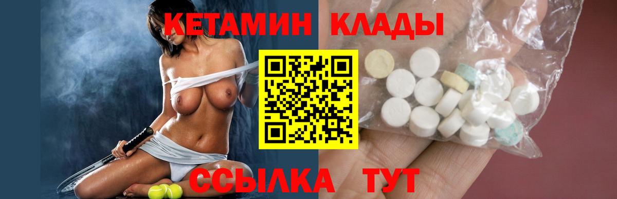 kraken онион  Вход с VPN  КЕТАМИН ketamine  Ликино-Дулёво  КЕТАМИН VHQ 