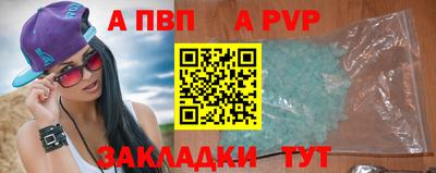 Альфа ПВП Заволжье