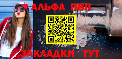 Альфа ПВП Заволжье