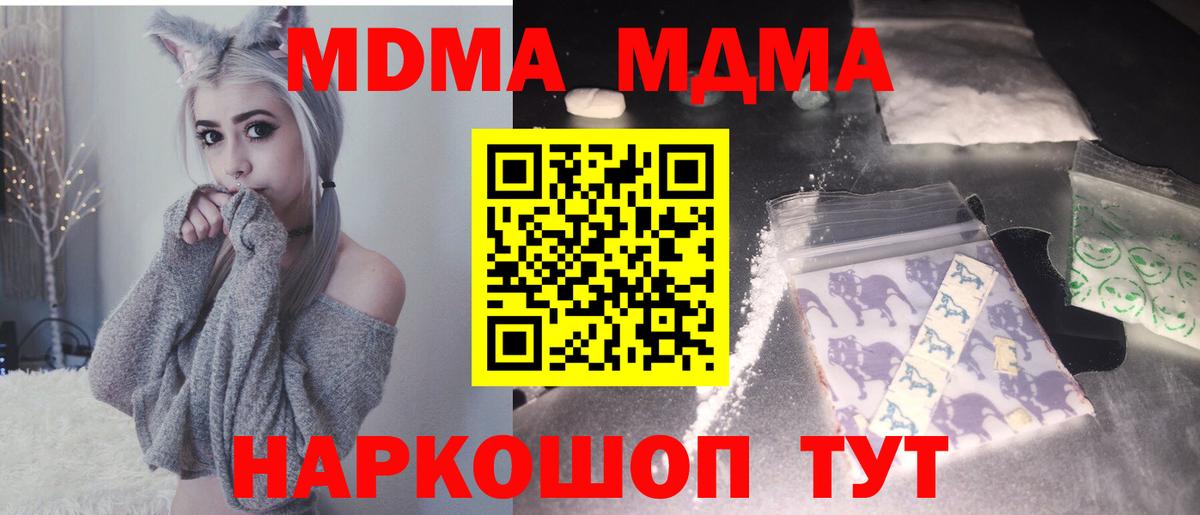 MDMA crystal Ликино-Дулёво