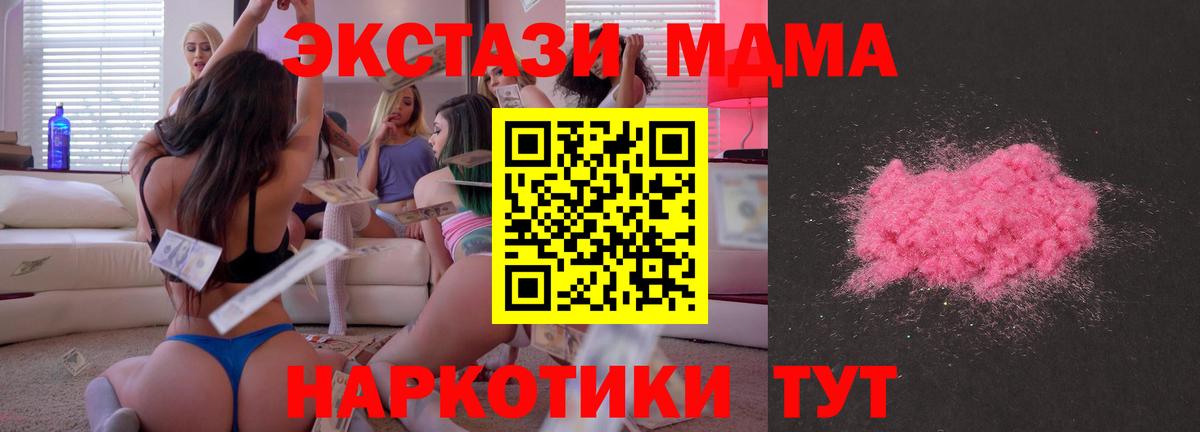 МДМА  MDMA кристаллы  Вход с VPN  MDMA молли  Ликино-Дулёво 