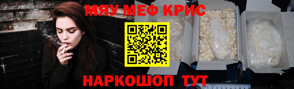 Меф  Мефедрон 4 MMC  KRAKEN рабочий сайт  Ликино-Дулёво  МЕФ мука  Вход с VPN  наркотики 