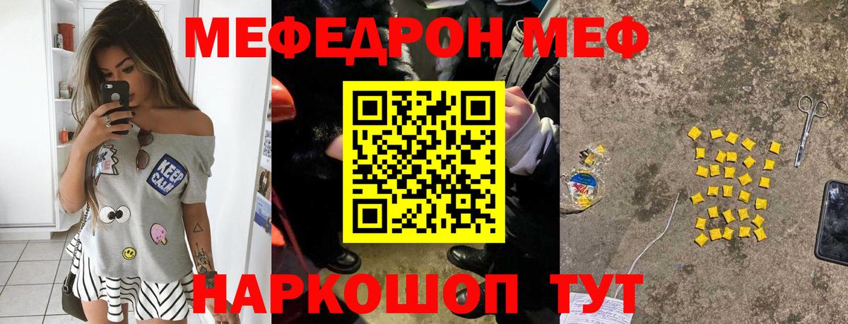 МЕФ кристаллы Ликино-Дулёво