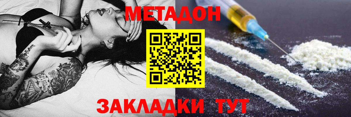 Метадон VHQ  Вход с VPN  Ликино-Дулёво 