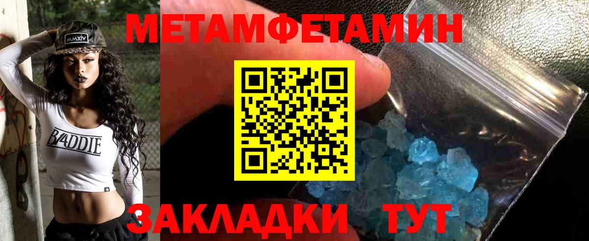 Первитин винт  Первитин винт  МЕТАМФЕТАМИН  Вход с VPN  Ликино-Дулёво 