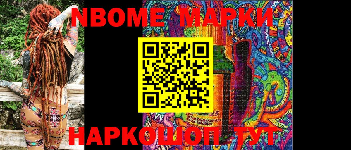 где можно купить   Вход с VPN  Марки NBOMe 1500мкг  Ликино-Дулёво  Марки NBOMe 1500мкг 