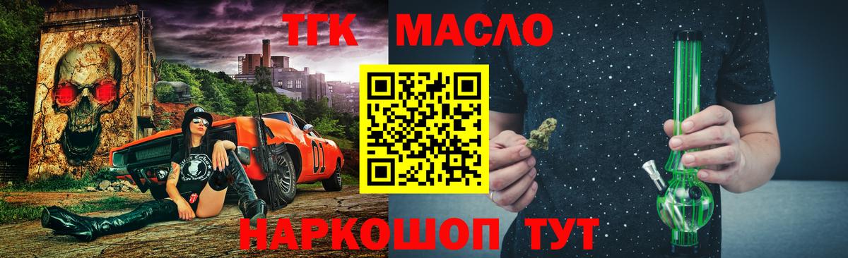 ТГК гашишное масло Ликино-Дулёво