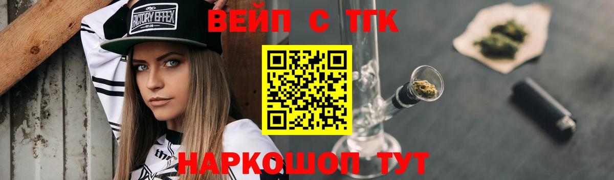 Дистиллят ТГК вейп  Вход с VPN  Ликино-Дулёво 