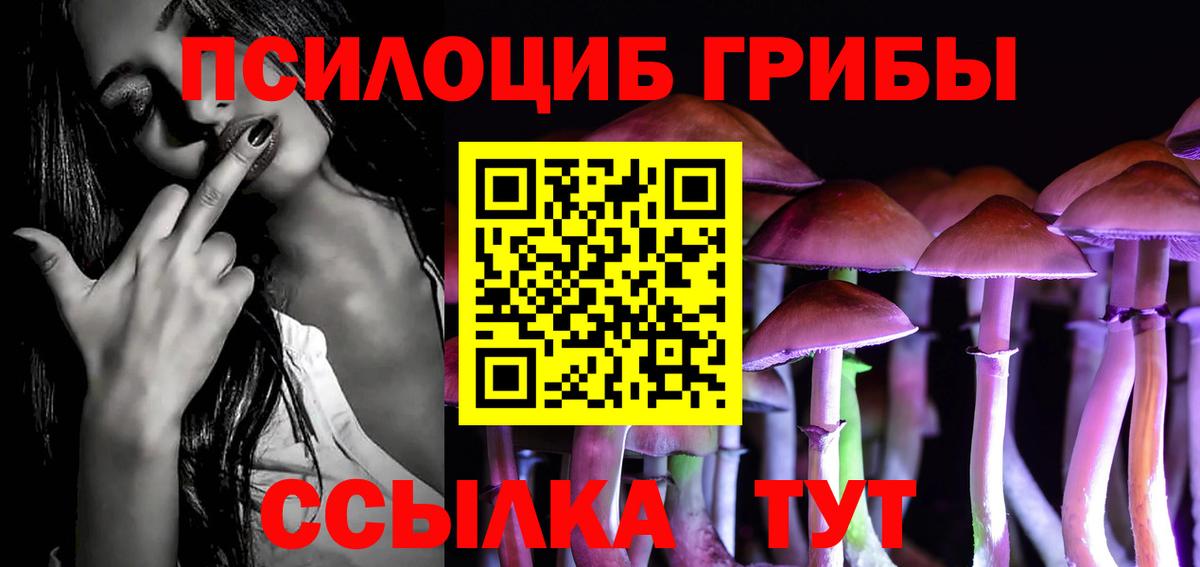 Галлюциногенные грибы ЛСД  Вход с VPN  Ликино-Дулёво  Галлюциногенные грибы Magic Shrooms 